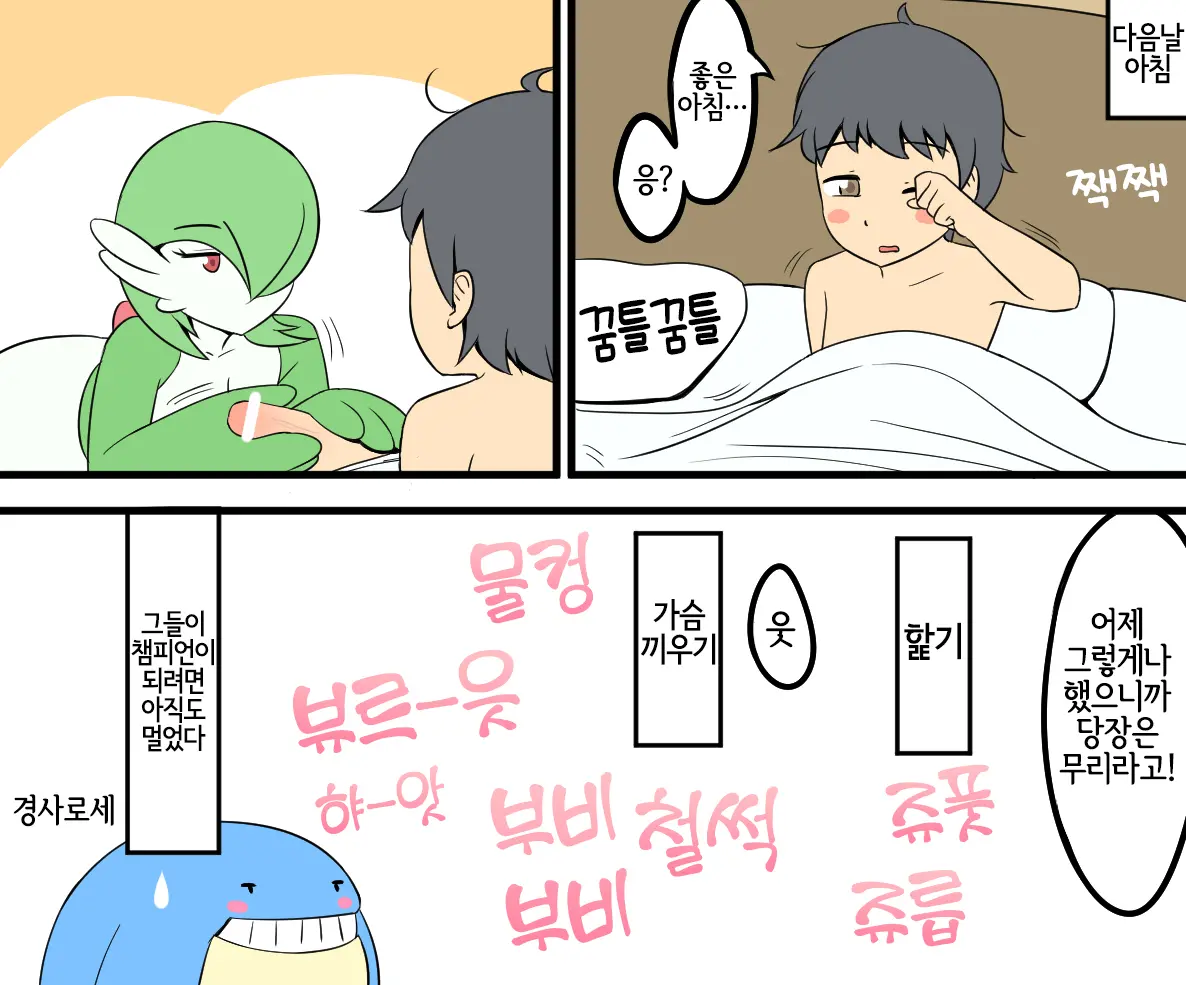 Gardevoir | 가디안